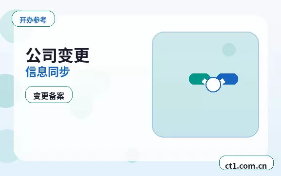 大柴旦注册公司营业执照信息填写错误怎么处理配图