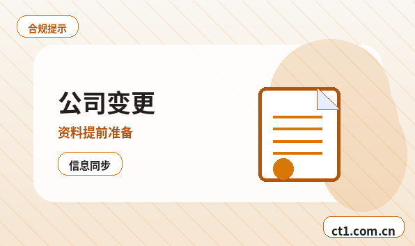 湘乡注册公司办理营业执照流程怎么安排缩略图