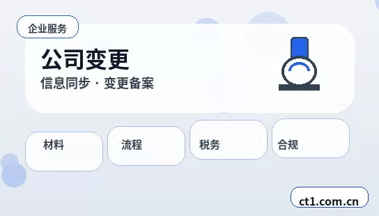 曲阳注册公司常见驳回原因有哪些配图