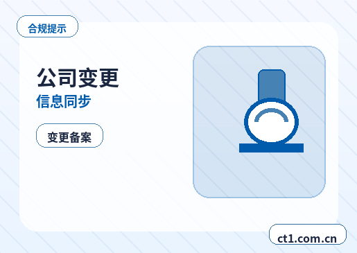 郴州北湖区注册公司地址异常风险怎么避免配图