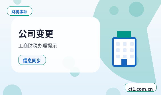 嘉峪关代理记账财务负责人变更后怎么衔接配图