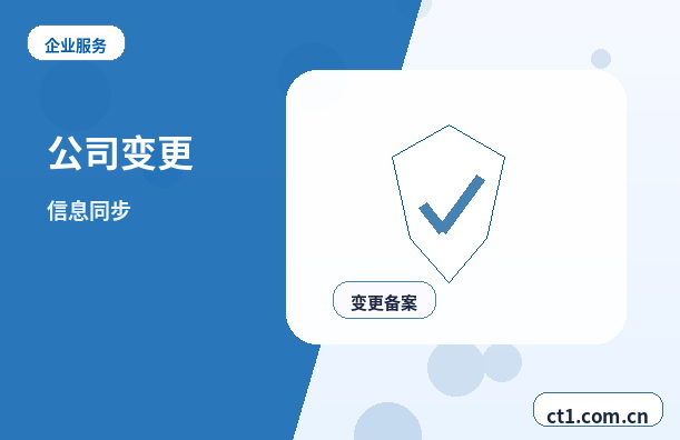 江孜注册公司办理营业执照流程怎么安排缩略图