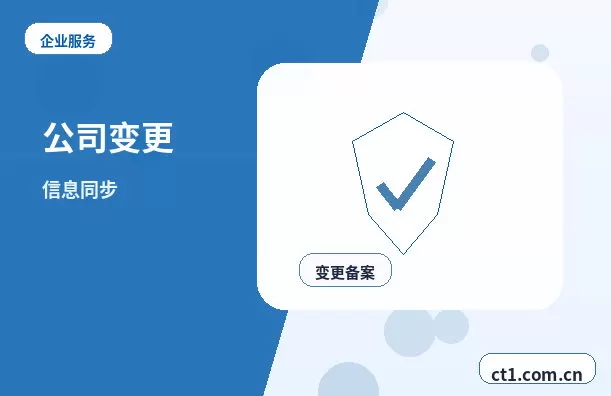 大庆让胡路区注册公司注册服务类公司材料清单配图