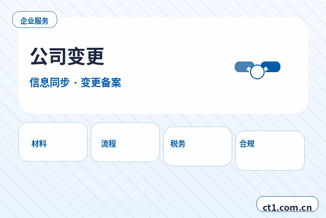 文成注册公司银行开户和税务登记怎么衔接缩略图