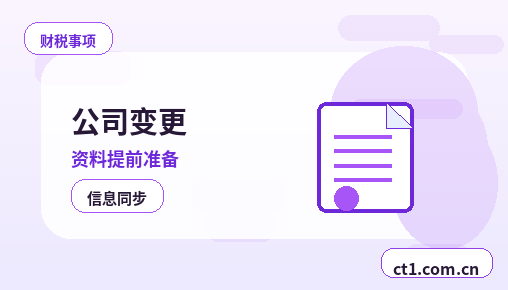 乐安注册公司年报和记账报税有什么关系缩略图