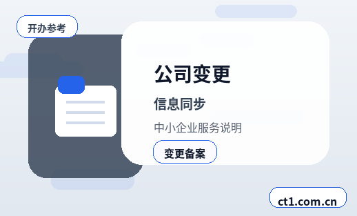 兴义注册公司需要准备哪些材料配图