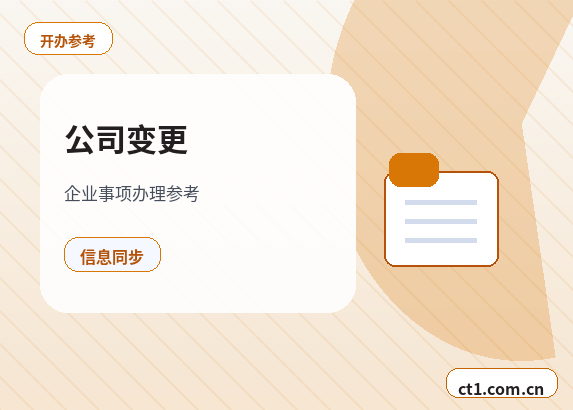兴义注册公司需要准备哪些材料配图