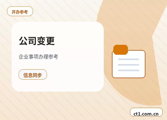 巴林左旗注册公司营业执照办理时间受哪些因素影响配图