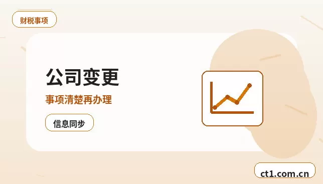 三门峡注册公司：科技公司经营范围参考配图