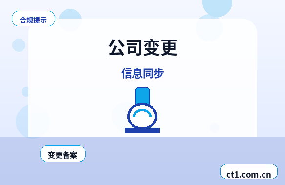 徐州公司注销清算组备案流程要点配图