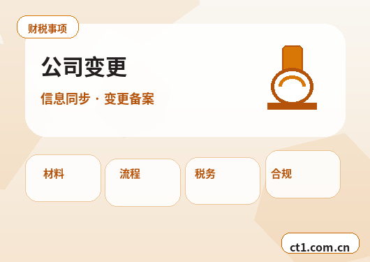 昌江公司变更名称后合同票据怎么处理配图