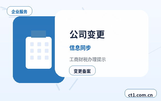 临洮注册公司外地人办理需要准备什么缩略图