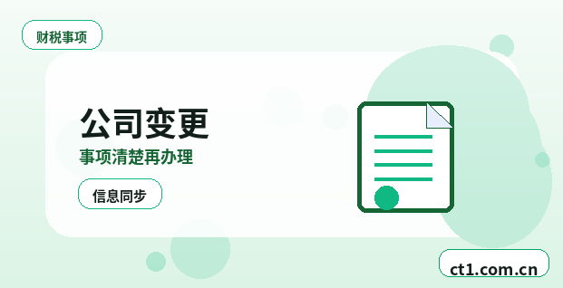 大连甘井子区注册公司材料被退回后怎么调整配图