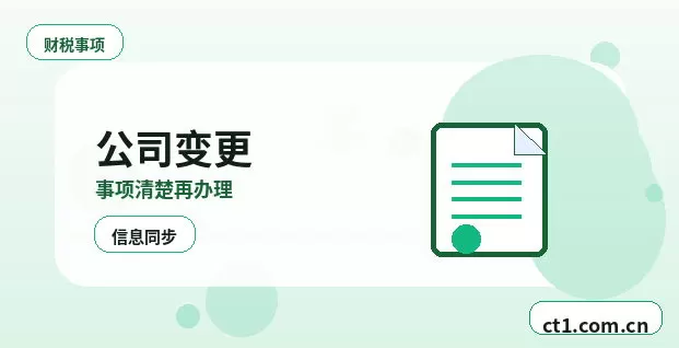 阿里地区注册公司年报和记账报税有什么关系配图