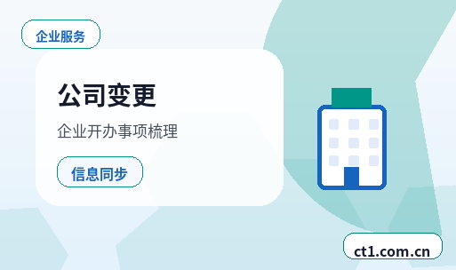 石家庄新华区注册公司材料被退回后怎么调整配图