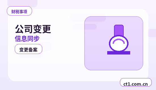 海北州公司变更股东会决议常见问题解析缩略图