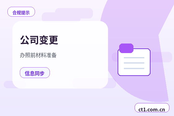 蛟河注册公司营业执照下来后怎么记账报税缩略图