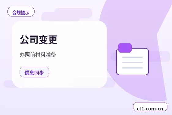 钦州钦北区注册公司印章刻制和备案注意事项配图
