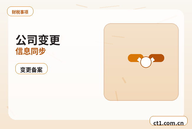 胶州注册公司材料被退回后怎么调整缩略图