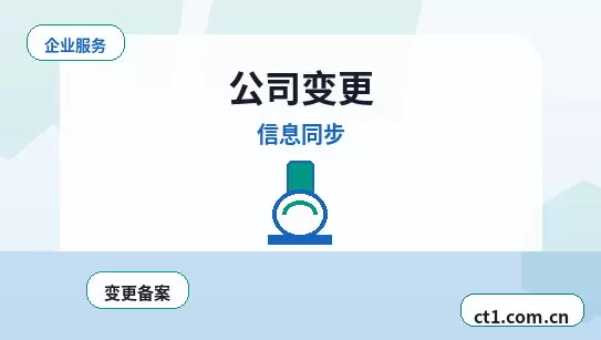 呼和浩特公司变更办理费用通常受哪些因素影响配图