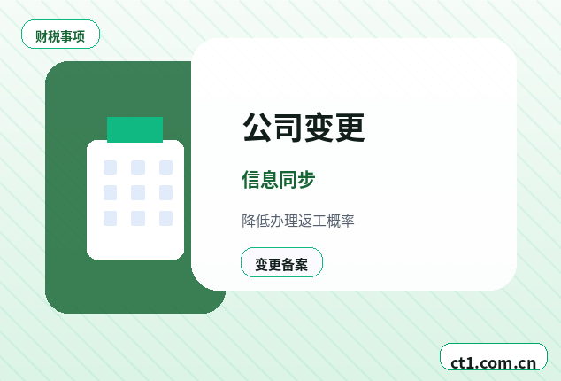 德宏州公司变更社保公积金信息变更要点配图