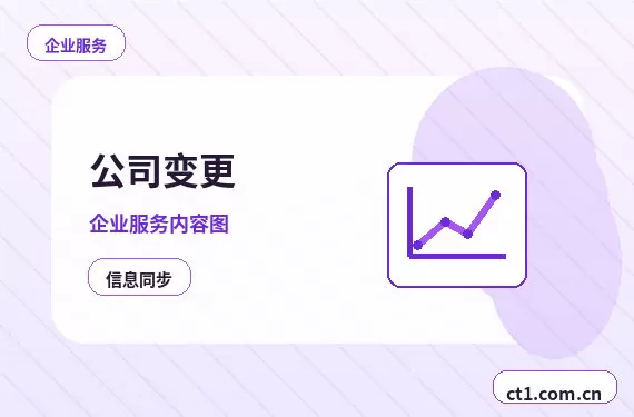 钦州钦北区注册公司印章刻制和备案注意事项配图