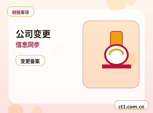 仁布注册公司财务负责人信息怎么准备缩略图