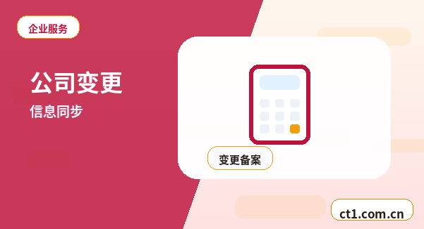 德宏州公司变更社保公积金信息变更要点配图