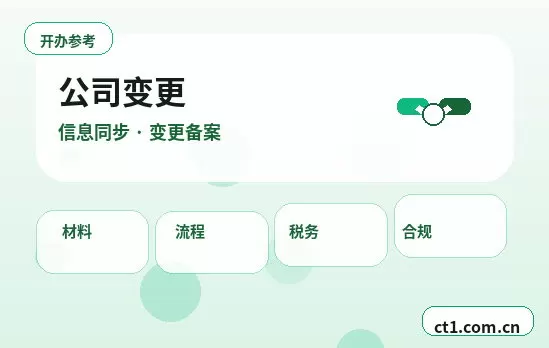 南县注册公司自己办理和委托代办有什么区别配图