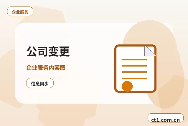 南县注册公司自己办理和委托代办有什么区别配图