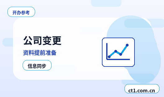 泰安岱岳区注册公司线上办理营业执照需要注意什么配图