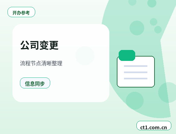 泰安岱岳区注册公司线上办理营业执照需要注意什么配图