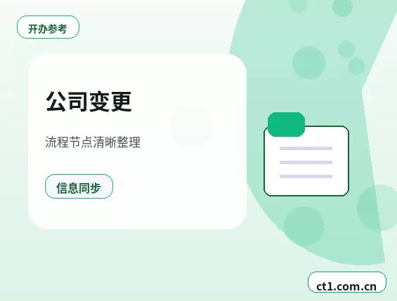 武宣注册公司名称和行业怎么选择配图