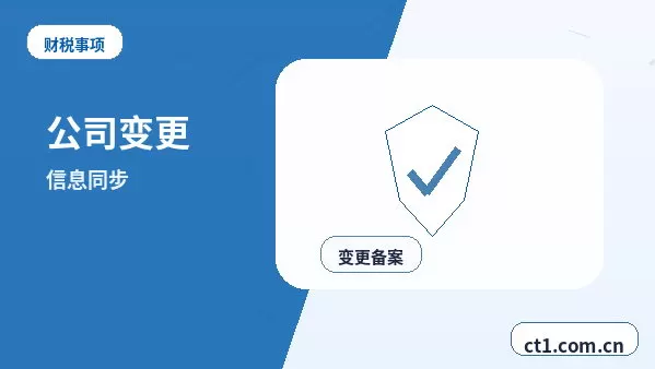 无锡惠山区注册公司法人股东信息填写注意事项配图
