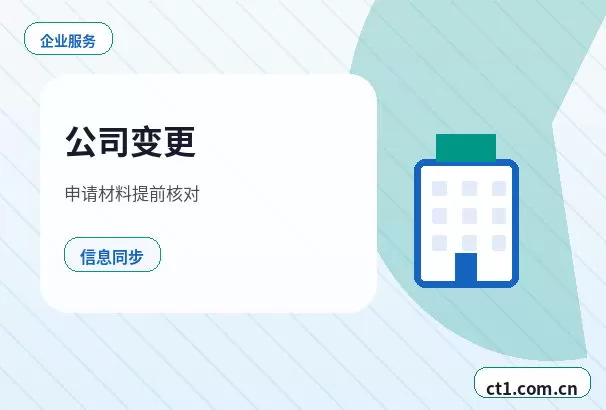 宜昌资质代办教育培训类许可办理注意事项配图