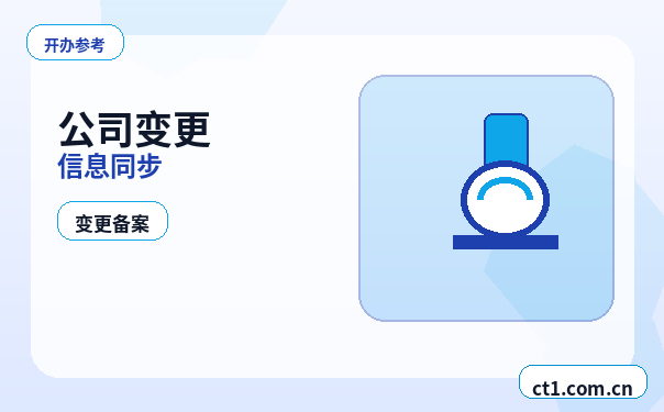 常德公司注销清算组备案流程要点配图