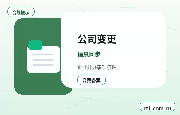 渭南注册公司外地人办理需要准备什么配图