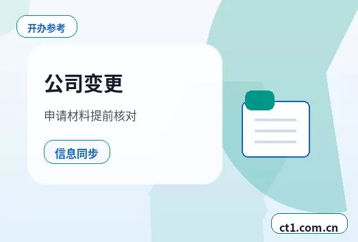 渭南注册公司印章刻制和备案注意事项配图