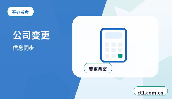 苏尼特右旗注册公司注册电商公司需要哪些材料配图
