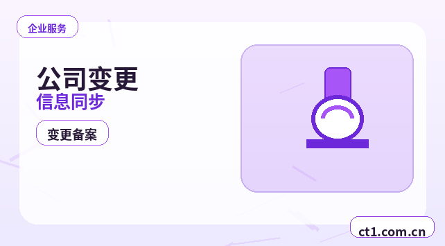 滨州公司变更许可经营项目变更要点缩略图