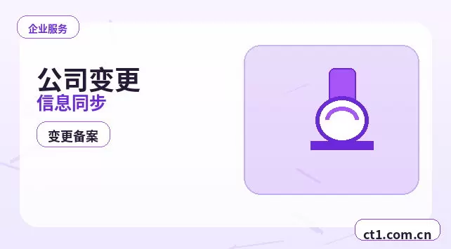 乌海乌达区注册公司注册电商公司需要哪些材料配图