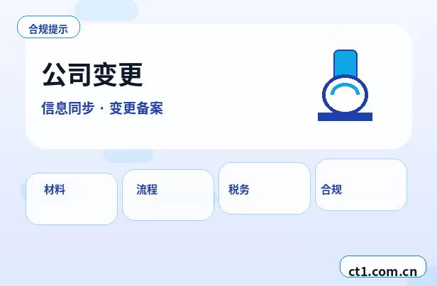渭南注册公司印章刻制和备案注意事项配图
