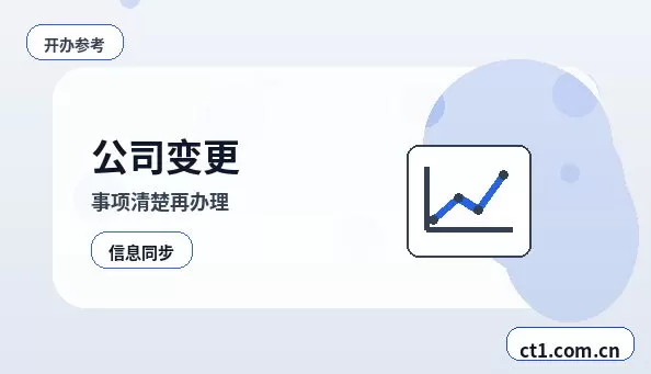 渭南注册公司印章刻制和备案注意事项配图