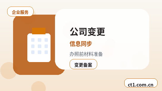 苏尼特右旗注册公司注册电商公司需要哪些材料配图