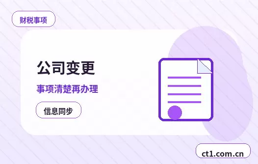 五台注册公司开业前合同和财务资料怎么整理配图