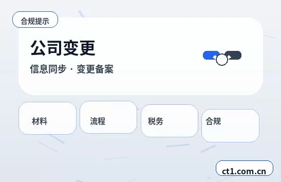 宝鸡注册公司多股东设立资料怎么准备配图