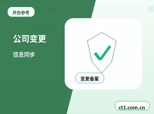渭南临渭区注册公司材料被退回后怎么调整配图