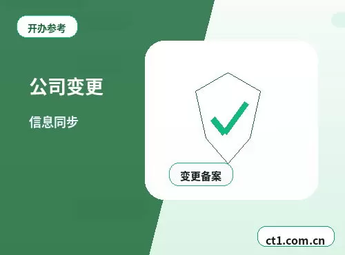 呼和浩特赛罕区注册公司办理费用主要包括哪些配图