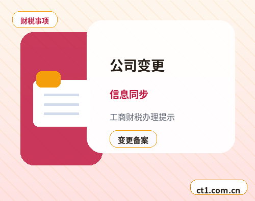 渭南临渭区注册公司材料被退回后怎么调整配图
