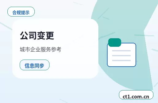 和田地区注册公司核名常见问题整理配图